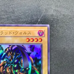 Vorse Raider G4-17 Ultra Rare YuGiOh 380 - Image 3
