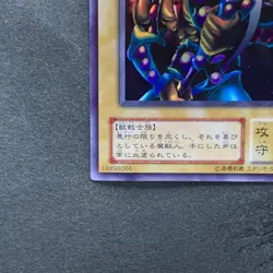 Vorse Raider G4-17 Ultra Rare YuGiOh 380 - Image 4