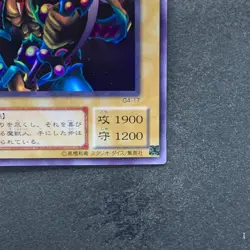 Vorse Raider G4-17 Ultra Rare YuGiOh 380 - Image 5