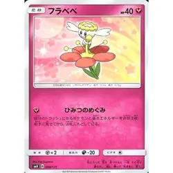 Flabebe C 088/131 SM1H Pokemon Card Japanese TCG 2018 Nintendo Game Freak 2018 - Image 1