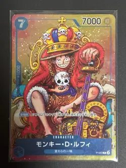 ONE PIECE Card Monkey D. Luffy Japanese P-043 Weekly Shonen Jump Promo - Image 1