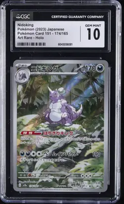 2023 POKEMON POKEMON CARD 151 - ART RARE - HOLO - JPN NIDOKING CGC 10 GEM MINT - Image 1