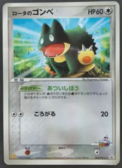 Rota's Munchlax Pokemon Card Japanese Nintendo Rare 088/PCG-P Mcdonalds Played - Image 1