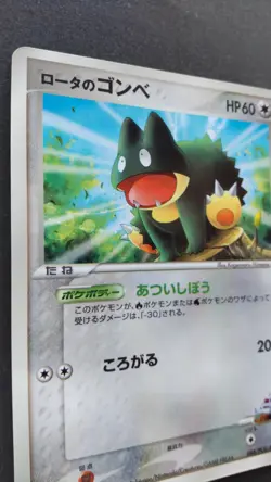 Rota's Munchlax Pokemon Card Japanese Nintendo Rare 088/PCG-P Mcdonalds Played - Image 2