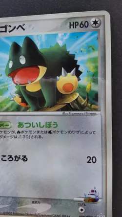 Rota's Munchlax Pokemon Card Japanese Nintendo Rare 088/PCG-P Mcdonalds Played - Image 5