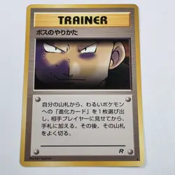 Japanese The Boss's Way - Team Rocket - Uncommon Pokemon Card - LP - Image 1