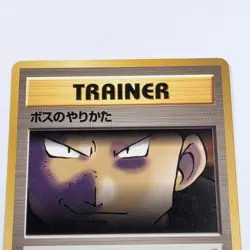 Japanese The Boss's Way - Team Rocket - Uncommon Pokemon Card - LP - Image 2