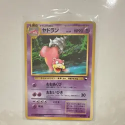 Pokemon Slowbro Vending Machine Cards 080 Japanese 1996 Common - Image 1