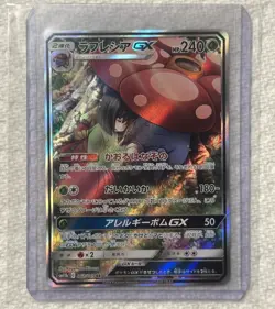 Vileplume GX - 062/049 - Pokemon Dream League Card Japanese SM11B Pokemon TCG - Image 1