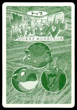 Nidorina vs Electabuzz No. 030 Topsun Vs Pokemon Japanese ~ MP - Image 2