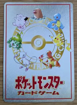 【NM】Bill's PC Pass Card Glossy Promo Vending Series 3 Pokemon Card Japanese - Image 2