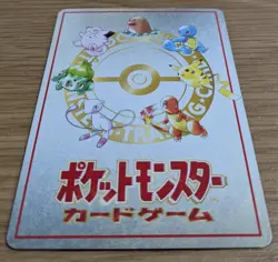 【NM】Bill's PC Pass Card Glossy Promo Vending Series 3 Pokemon Card Japanese - Image 4