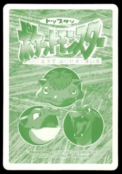 Pikachu vs Mewtwo No. 025 Topsun Vs Pokemon Japanese ~ MP - Image 2