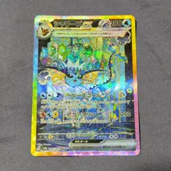 Pokemon Vaporeon ex Special Art Rare 205/187 Sv8a Terastal Fest Ex Holo Japanese - Image 1