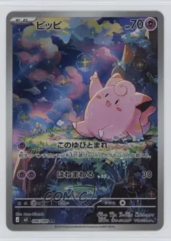 Art Rare - Clefairy Japanese Pokemon MEGA Series Nihil Zero M3 #086 - Image 1
