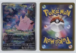 Art Rare - Clefairy Japanese Pokemon MEGA Series Nihil Zero M3 #086 - Image 3