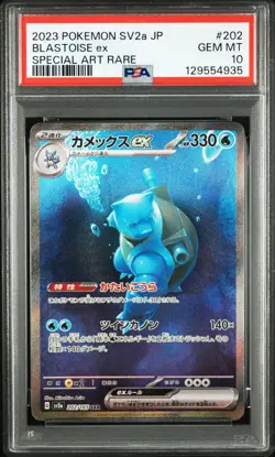 2023 Pokemon Scarlet Violet 151 Jap Blastoise Ex #202 PSA 10 - Image 1