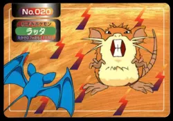 Raticate vs Zubat No. 020 Topsun Vs Pokemon Japanese ~ MP - Image 1