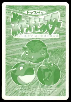Raticate vs Zubat No. 020 Topsun Vs Pokemon Japanese ~ MP - Image 2