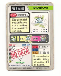 Ivysaur No. 002 1997 Bandai Carddass Series 3-4 Pokemon Japanese HP - Image 2