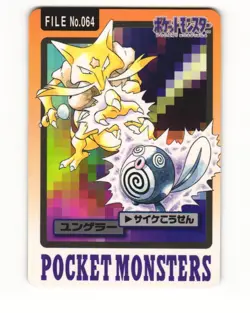 Kadabra No. 064 1997 Bandai Carddass Series 3-4 Pokemon Japanese HP - Image 1