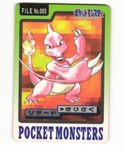 Charmeleon No. 005 1997 Bandai Carddass Series 3-4 Pokemon Japanese HP - Image 1