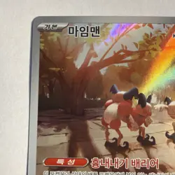 Pokemon TCG Mr. Mime 179/165 Sv: Scarlet & Violet 151 Holo (Korean) - Image 2