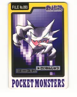Haunter No. 093 1997 Bandai Carddass Series 3-4 Pokemon Japanese HP - Image 1