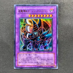 Dark Paladin SY2-001 Ultra Rare YuGiOh 210 - Image 1