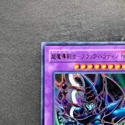Dark Paladin SY2-001 Ultra Rare YuGiOh 210 - Image 2