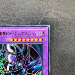 Dark Paladin SY2-001 Ultra Rare YuGiOh 210 - Image 3