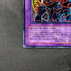 Dark Paladin SY2-001 Ultra Rare YuGiOh 210 - Image 4