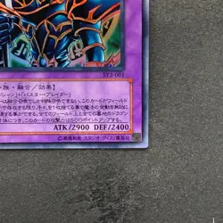 Dark Paladin SY2-001 Ultra Rare YuGiOh 210 - Image 5