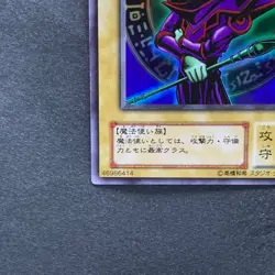 Dark Magician EX-06 Ultra Rare YuGiOh 480 - Image 4