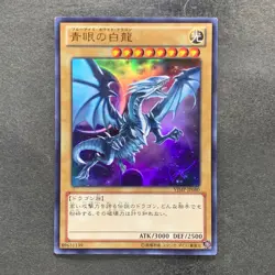 Blue-Eyes White Dragon VJMP-JP080 Ultra Rare Jump 2013 Promo YuGiOh 1180 - Image 1