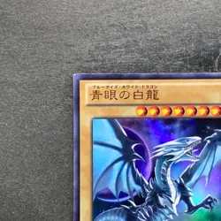 Blue-Eyes White Dragon VJMP-JP080 Ultra Rare Jump 2013 Promo YuGiOh 1180 - Image 2