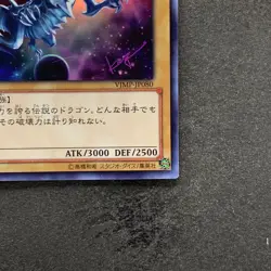 Blue-Eyes White Dragon VJMP-JP080 Ultra Rare Jump 2013 Promo YuGiOh 1180 - Image 5