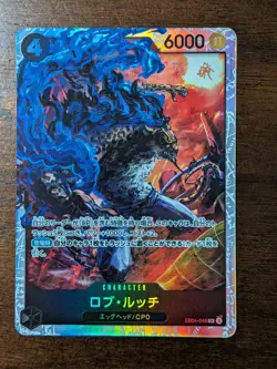 Rob Lucci EB04-048 SR EGGHEAD CRISIS ONE PIECE Card Japanese NM - Image 1