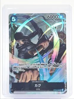 KAKU 2023 POKEMON JAPANESE PILLARS OF STRENGTH SUPER RARE #OP03-080 Q5600 - Image 1