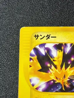 [US Duty Inc] Zapdos 024/P Mcdonald's Promo 2002 TCG Japanese Pokemon Card - Image 2
