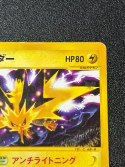 [US Duty Inc] Zapdos 024/P Mcdonald's Promo 2002 TCG Japanese Pokemon Card - Image 3