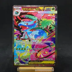 Mega Venusaur ex SAR 087/063 M1L Mega Brave Pokemon Card Japanese TCG - Image 1