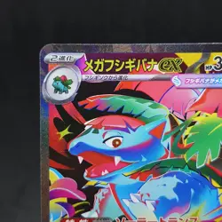 Mega Venusaur ex SAR 087/063 M1L Mega Brave Pokemon Card Japanese TCG - Image 2