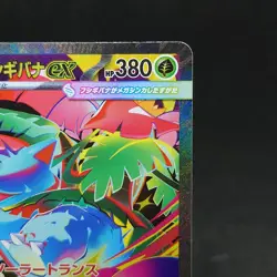 Mega Venusaur ex SAR 087/063 M1L Mega Brave Pokemon Card Japanese TCG - Image 3
