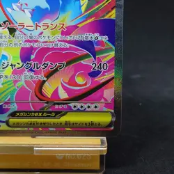 Mega Venusaur ex SAR 087/063 M1L Mega Brave Pokemon Card Japanese TCG - Image 5