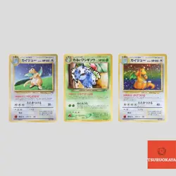 Japanese pokemon card old back vintage Dragonite GB Dark Ivysaur GB(B rank) - Image 1