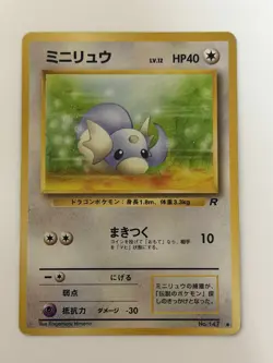 Dratini No.147 Team Rocket Old Back Japanese Pokemon Card FRom Japan - Image 1
