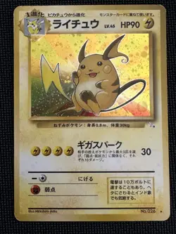 Raichu No. 026 Fossil Holo Japanese Pokemon Card MP - Image 1