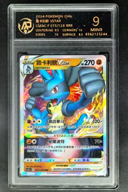 2024 pokemon cards CHN. Lucario VSTAR 075/128 RRR RPA 9 (SAME AS PSA 9) - Image 1