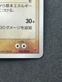 _'s Groudon Players club Promo 020/PLAY 2005 Pokemon Card Japanese #355_25 - Image 5